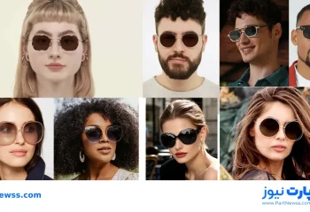 17 مدل عینک آفتابی برای صورت گرد زنانه، مردانه و دخترانه؛ مناسب صورت های تپل و کوچک