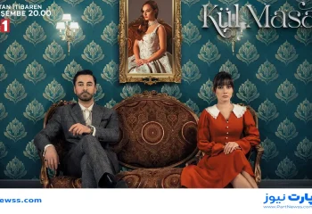 بیوگرافی بازیگران سریال داستان خاکستر (Kül Masalı) + خلاصه داستان و عکس
