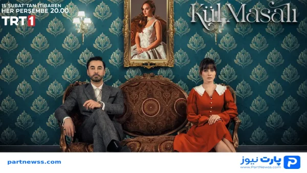 بیوگرافی بازیگران سریال داستان خاکستر (Kül Masalı) + خلاصه داستان و عکس