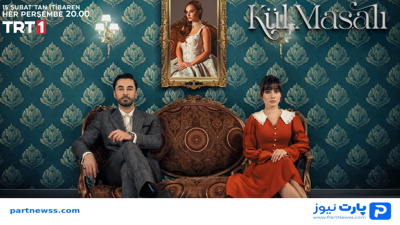 بیوگرافی بازیگران سریال داستان خاکستر (Kül Masalı) + خلاصه داستان و عکس