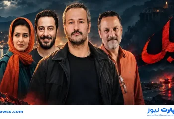 بیوگرافی بازیگران سریال یل؛ خلاصه داستان و عکس