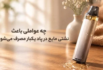 چه عواملی باعث نشتی مایع در پاد یکبار مصرف می‌شوند؟